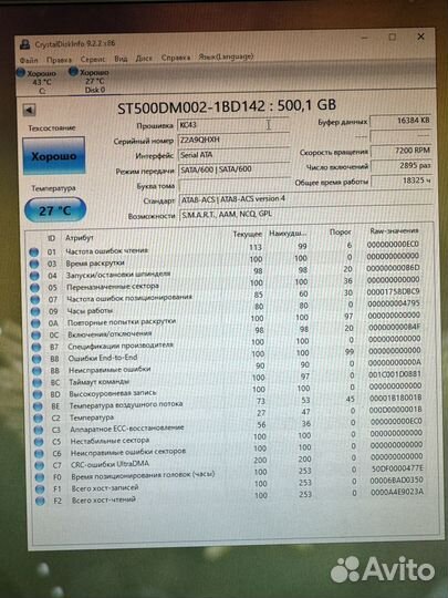 Жесткие диски Seagate Barracuda 500гб