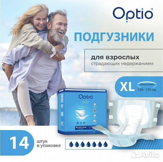 Подгузники для взрослых Optio размер XL