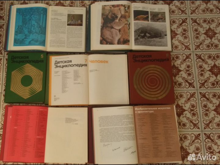 Полное собрание детской энциклопедии СССР