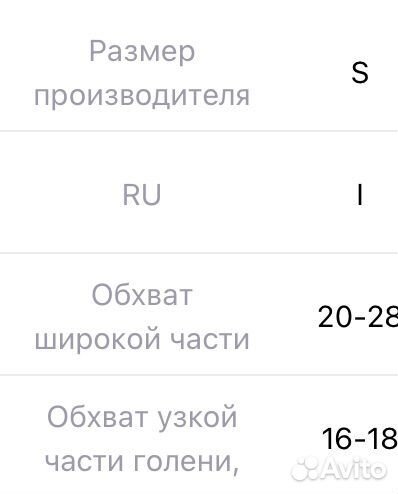 Защита голени Green Hill