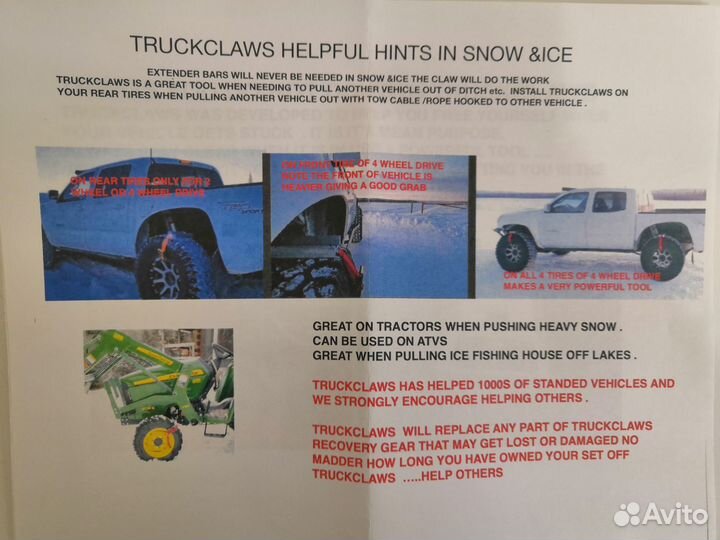 Грунтозацепы противоскольжения