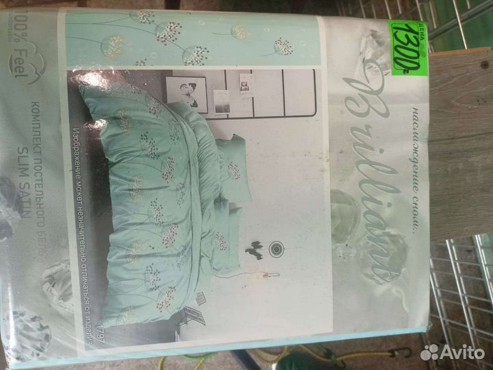 Постельное белье