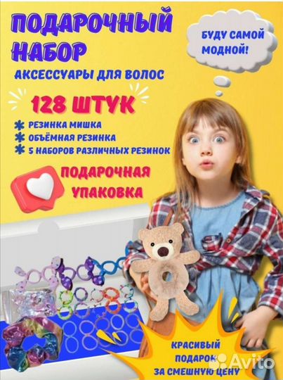 Подарочный набор