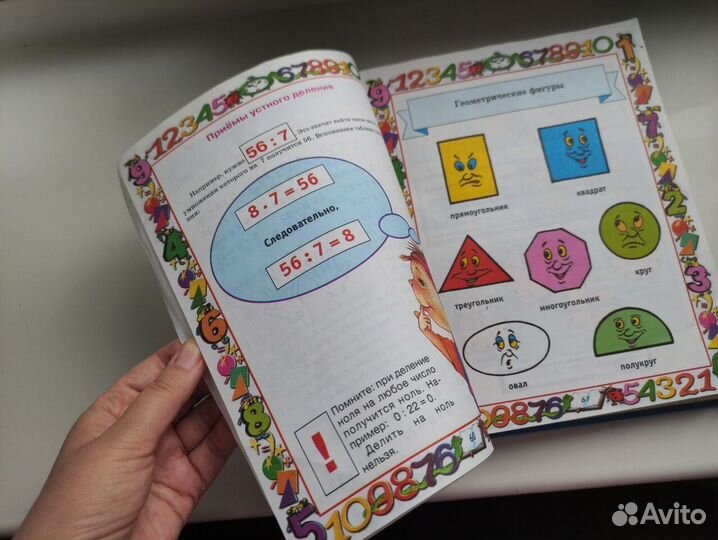 Детская книга Школа для дошколят