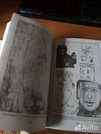 Культы тени. Кеннет Грант