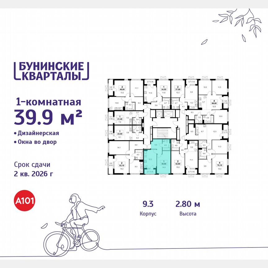1-к. квартира, 39,9 м², 18/19 эт.