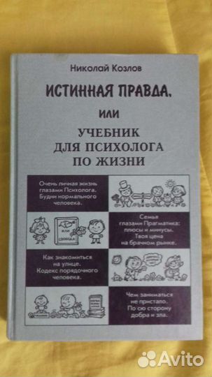 Книги по психологии