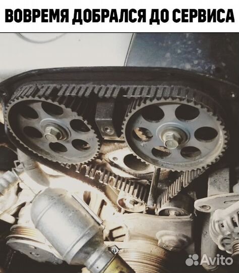 Авторемонт