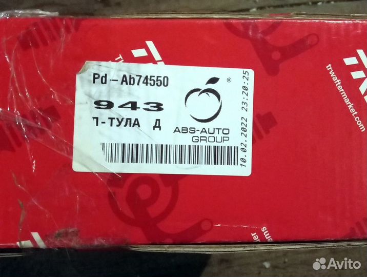 Тормозные диски Аутлендер 3