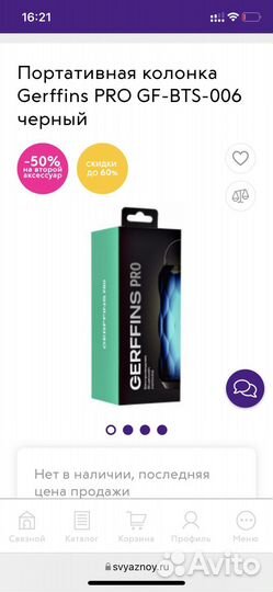 Блютуз колонка