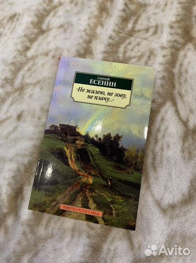 Книги издателства « Азбука- Классика»