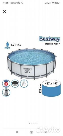 Каркасный бассейн 457 х 122