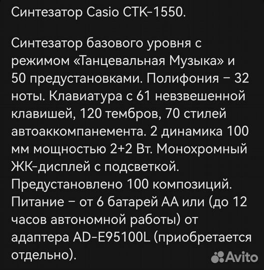 Синтезатор