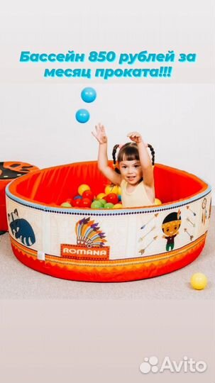 Прокат детских товаров