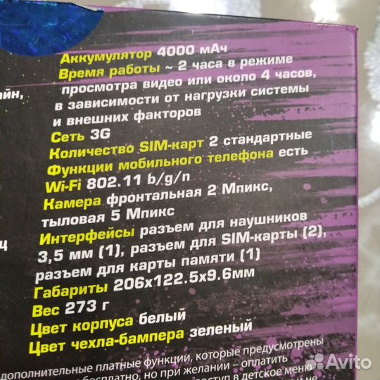 Планшет Turbokids