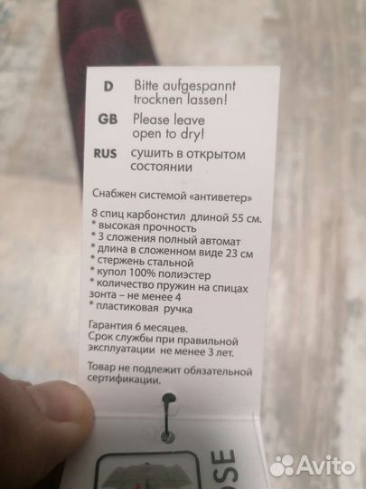 Зонт женский Doppler, полный автомат