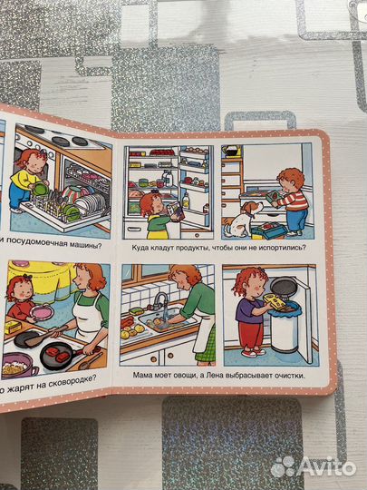 Энциклопедия для малышей Махаон 