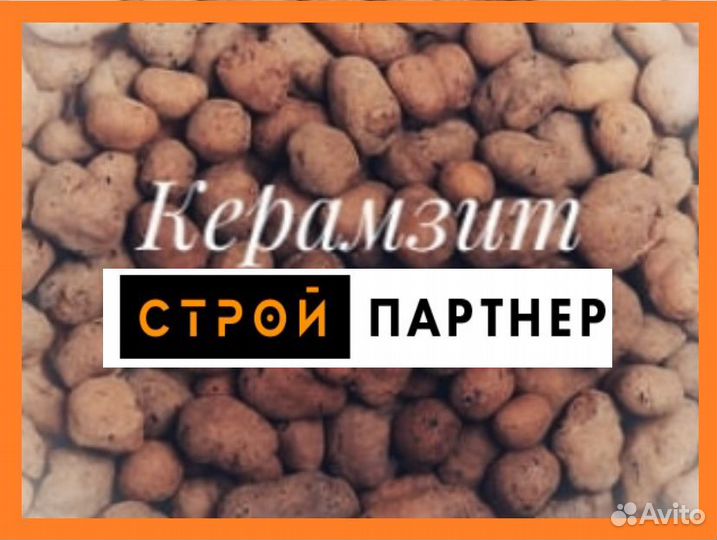 Керамзит