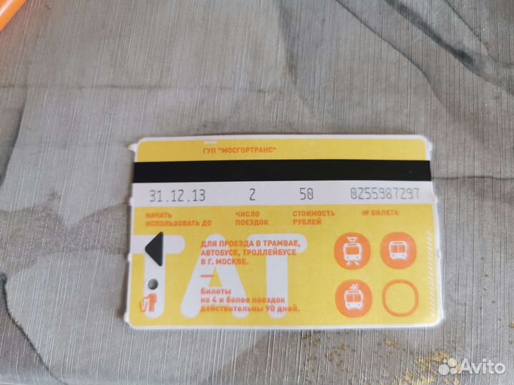 Билет на пригородный автобус, Москва 2013 год