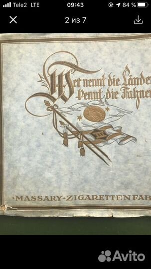 Альбом с сигаретными вкладышами