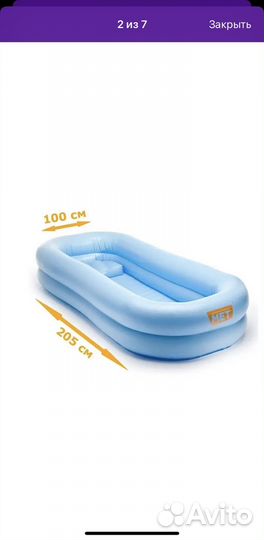 Ванна надувная для мытья лежачих больных