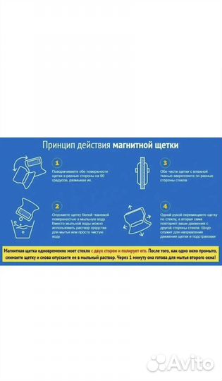 Магнитная щетка для мытья окон новые