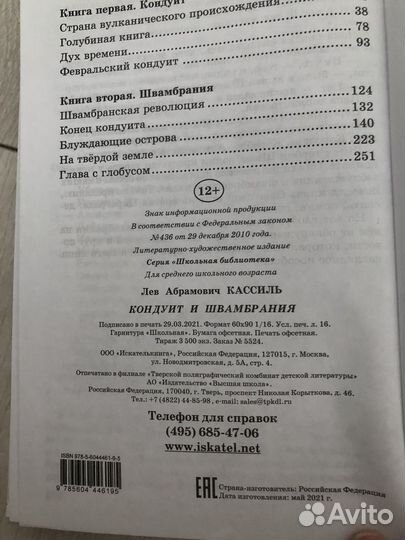 Книга поучительная