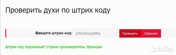 Mancera red tobacco оригинал