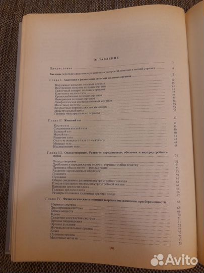 Учебник Бодяжина В.И. 