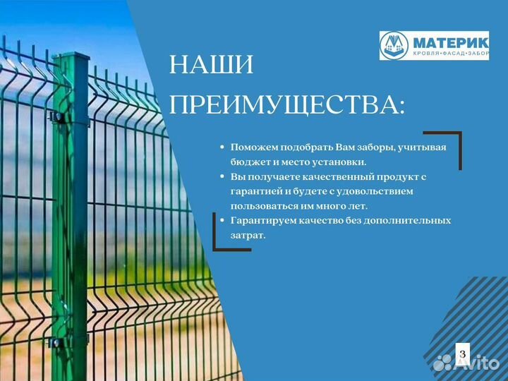 Забор Жалюзи Ранчо