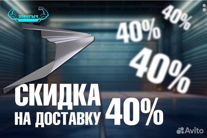 Правый кузовной Ford Fusion порог