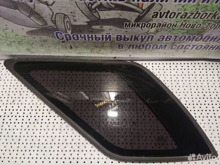 Стекло собачника заднее левое Kia Sorento