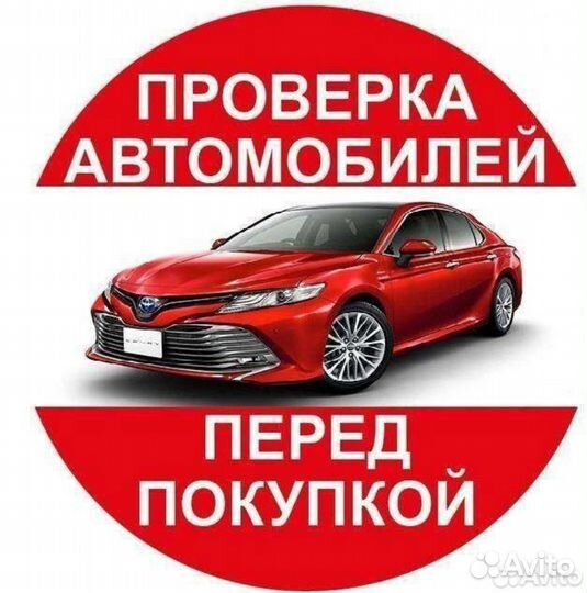 Автоподбор и диагностика, аренда толщиномера
