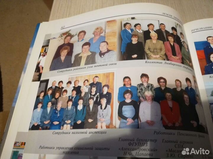 Продам книгу о Лямбирском районе