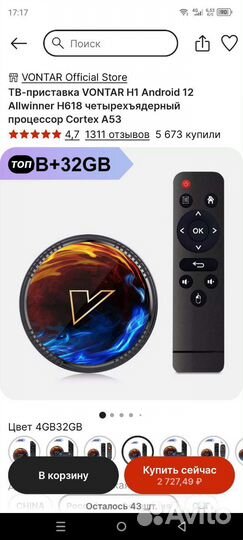 Smart box tv android