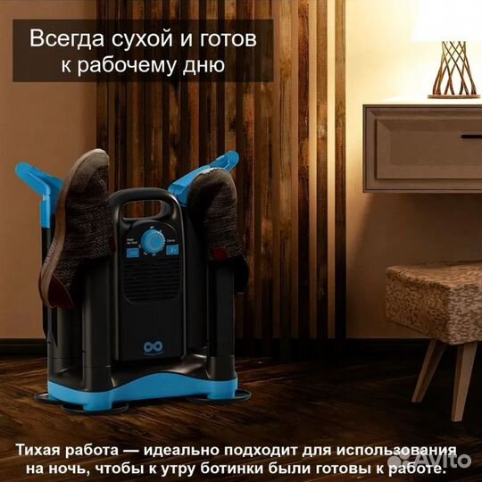 Сушилка для обуви, с ионизатором, 260W