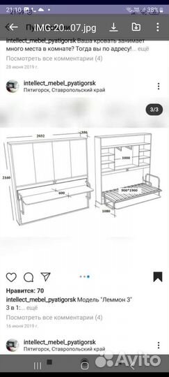 Кровать трансформер