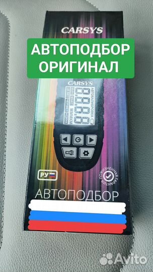 Толщиномер carsys автоподбор оригинал