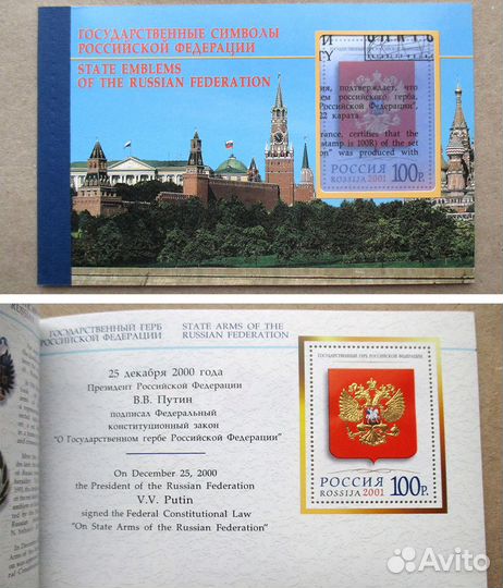Буклеты Почтовые марки России (на выбор)