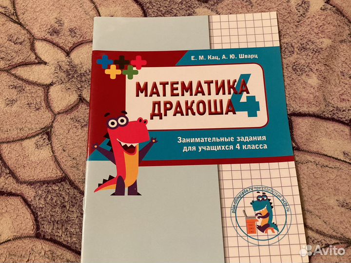 Учебник/рабочая тетрадь