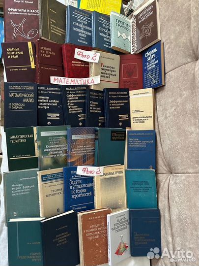 Книги по Оптике, Математике физике биол и др