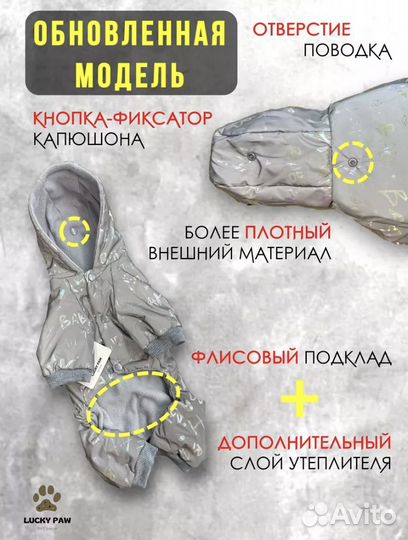 Костюм для собак