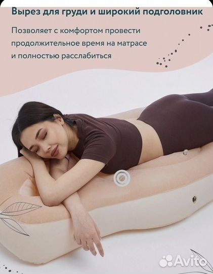 Матрас подушка для беременных