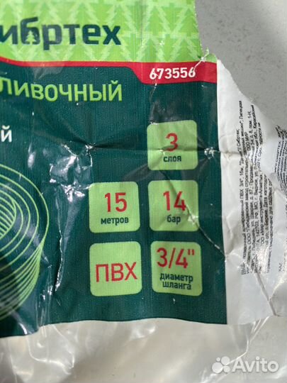 Шланг армированный поливочный