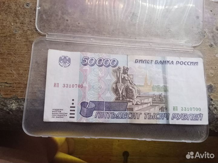 Купюра 50000