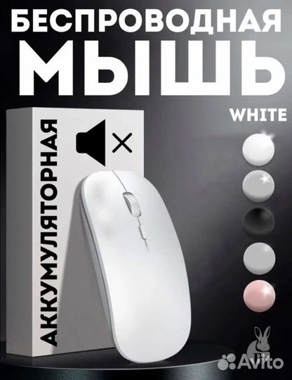 Беспроводная мышь