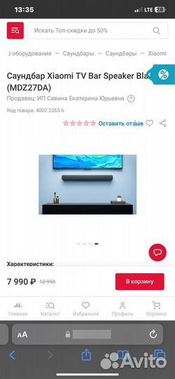 Саундбар Xiaomi TV Bar Speaker Black (MDZ27DA)