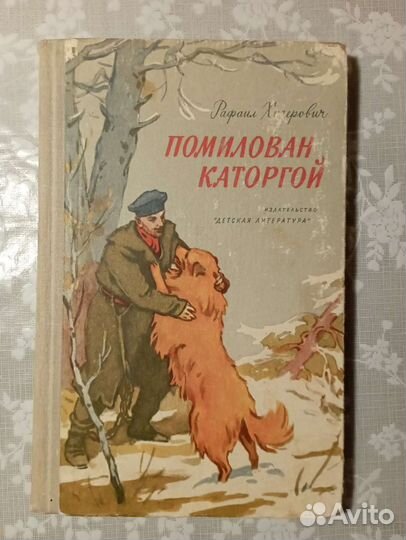 Отец, грач-птица весенняя и ещё 2 книги