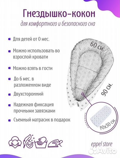 Кокон, одеяло и бортики в кроватку