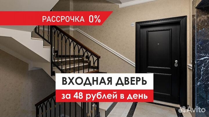 Входная дверь рассрочка 0 процентов